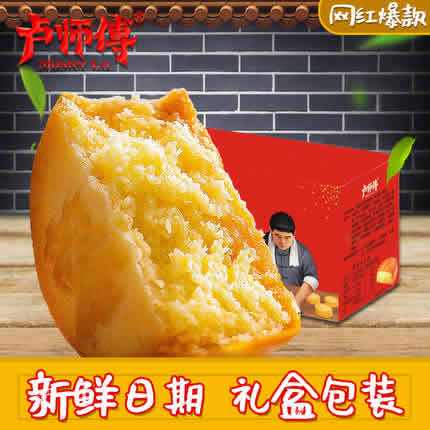 卢师傅 老式散装糕点月饼8枚装