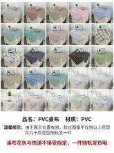 欧伦皇室 防水茶几盖布
