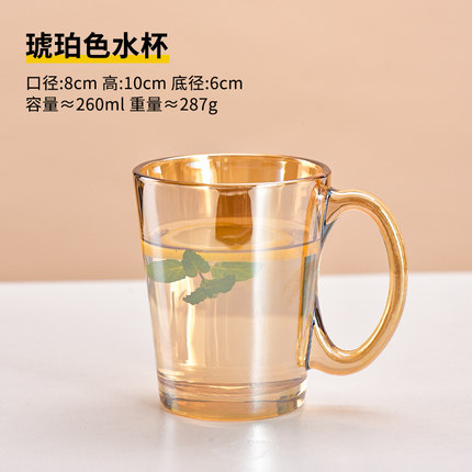 法兰晶 轻奢琥珀色高硼硅玻璃杯260ml