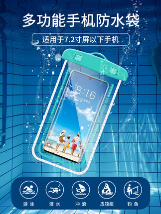 包臣 手机防水袋 多色可选
