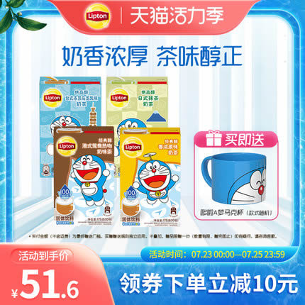 立顿 哆啦A梦联名奶茶4盒