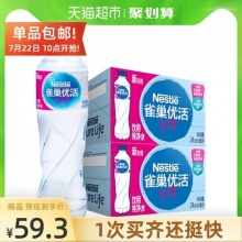 雀巢 优活 纯净水饮用水550ml×48瓶