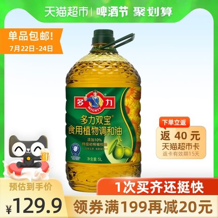 多力  双宝添加10%特级初榨橄榄油5L