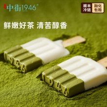 中街1946旗舰店半抹好茶10支