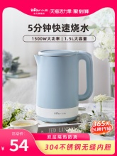 小熊  电热水壶1.5L