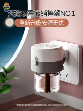 超威  电热蚊香液3液1器
