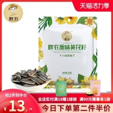 胖农  小甜甜版原味葵花籽200gx3袋