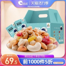 洽洽 每日坚果礼盒750g混合装30袋