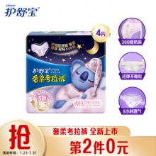 新护舒宝 夜用奢柔 考拉安睡裤L码*4片