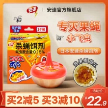 ARS/安速 杀蝇饵剂
