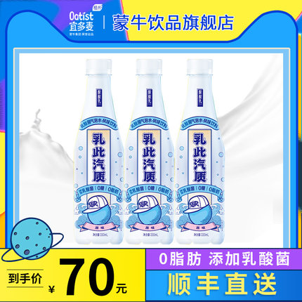 蒙牛 气泡水乳此汽质乳酸菌原味风味饮料330ml×15瓶