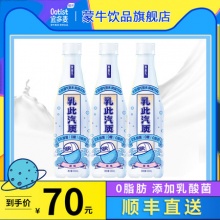 蒙牛 气泡水乳此汽质乳酸菌原味风味饮料330ml×15瓶