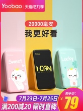 羽博  充电宝20000毫安