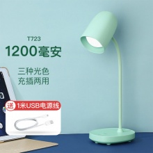 雅格 小台灯