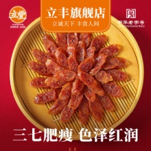 立丰 7分瘦广式腊肠500g