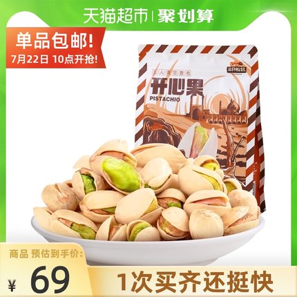 三只松鼠  开心果500g