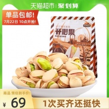 三只松鼠  开心果500g