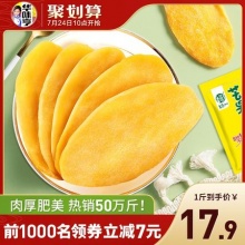 华味亨 芒果干500g