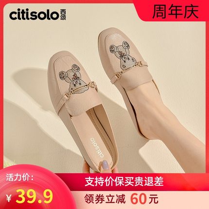 Citisolo/西颂 刺绣包头拖鞋