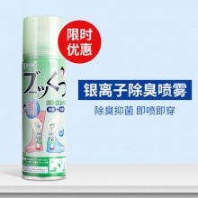 施多康 银离子鞋子除臭喷雾260ml