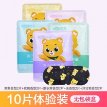 可孚 蒸汽眼罩眼贴10片