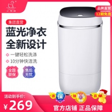 小鸭牌 迷你单桶洗衣机