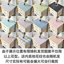 昊亮 床头柜盖巾