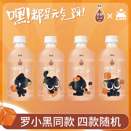 康师傅X罗小黑 联名款黑糖奶茶330ml*12瓶