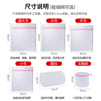 LISM 洗衣机机洗专用网袋护洗衣袋