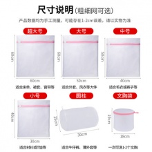 LISM 洗衣机机洗专用网袋护洗衣袋