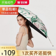 蕉下 五折防晒口袋伞