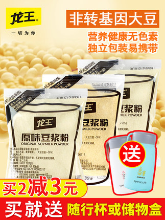 龙王 速溶豆浆粉30g*15袋