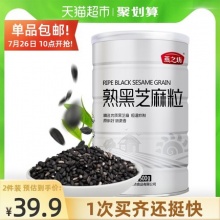 燕之坊  熟黑芝麻粒500g