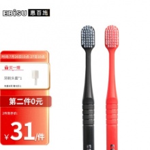 惠百施  绒感软毛宽头成人牙刷 2支装