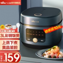 小熊 智能家用多功能电饭煲3L