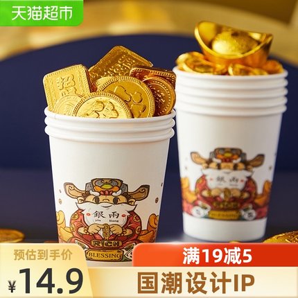 淘宝心选 国潮IP加厚纸杯100只