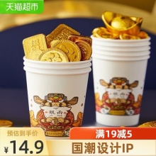 淘宝心选 国潮IP加厚纸杯100只