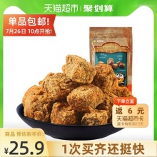 来伊份 五香牛肉粒108g