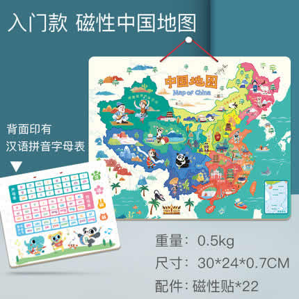 智酷堡 磁力中国地图拼图