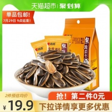 洽洽 焦糖味葵花籽500g*1袋
