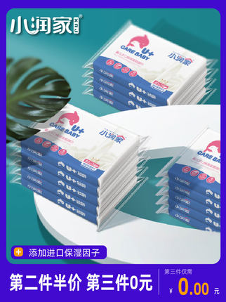 小润家 保湿纸巾40抽20包