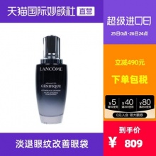 兰蔻  小黑瓶肌底精华液100ml