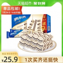 亿滋 奥利奥奶白巧克力威化27+9条
