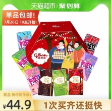 格力高 六角节日狂欢礼盒435g/8盒