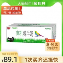 光明  有机纯牛奶200mLX24盒