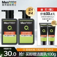 曼秀雷敦   男士洗面奶套装150ml*2