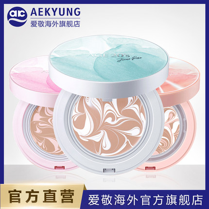 爱敬 玫瑰遮瑕气垫