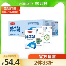 三元 方白纯牛奶250ml*24盒