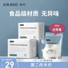 嫚熙  储奶袋母乳保鲜袋50枚 220ml