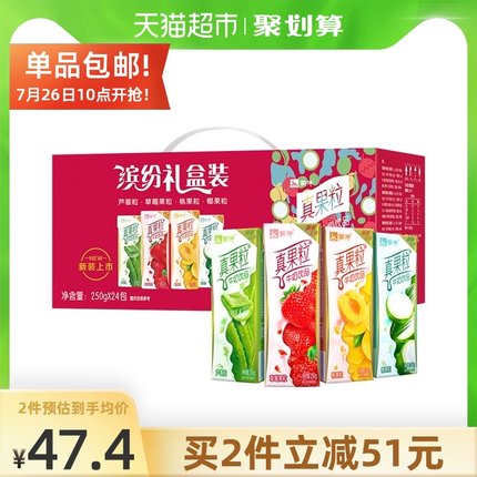 蒙牛 真果粒 礼盒装250g*24盒